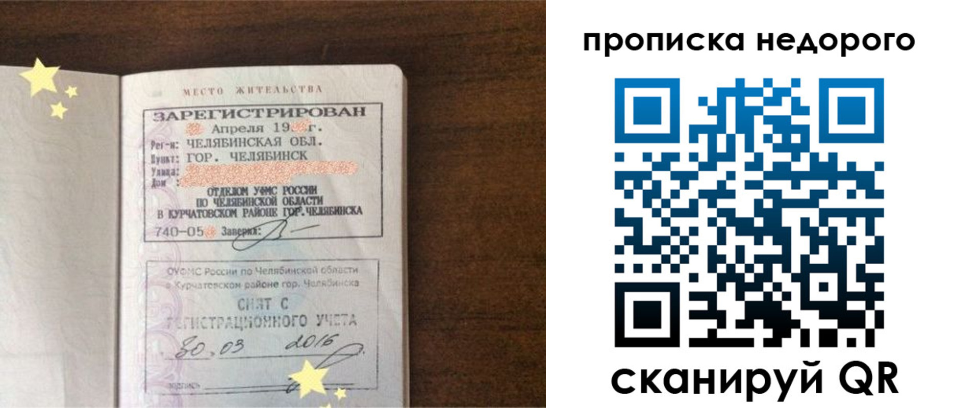 прописка регистрация в Лукоянове