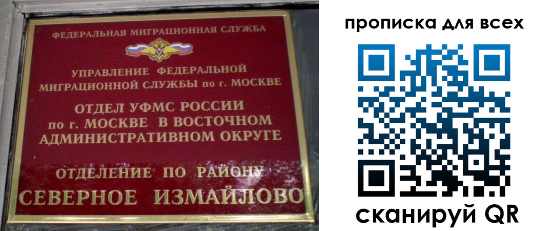 прописка для работы в Лукоянове