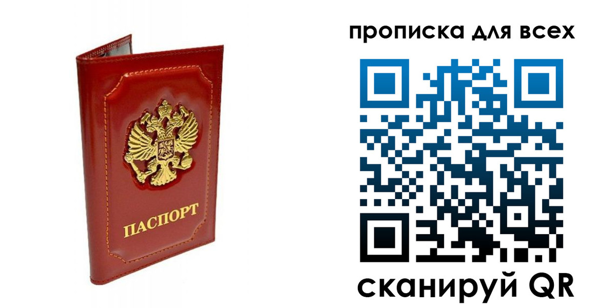 прописка гарантия в Лукоянове