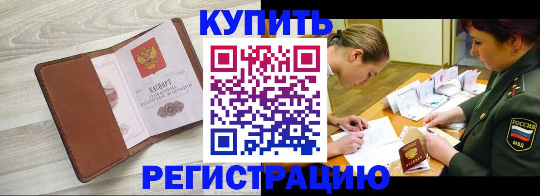 прописка от собственника в Лукоянове