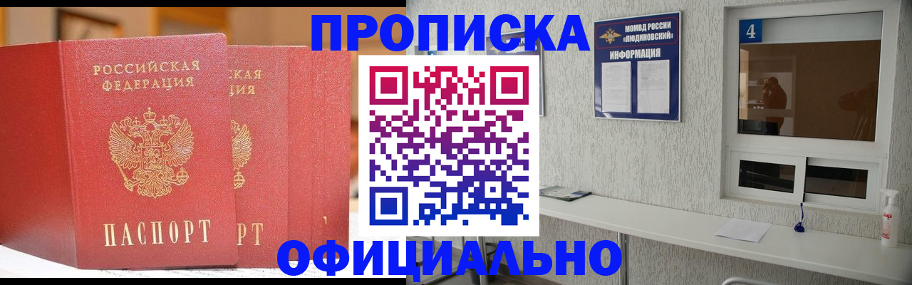 временная регистрация 2025 в Лукоянове