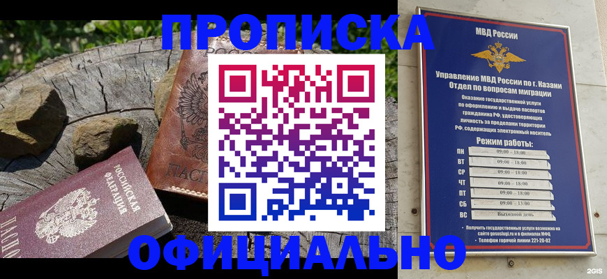 прописка от собственника в Лукоянове
