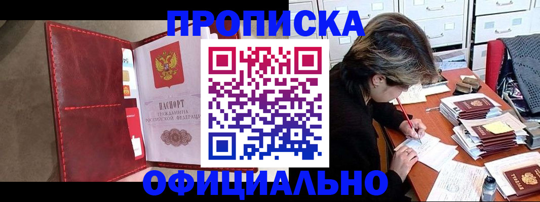 временная регистрация купить в Лукоянове