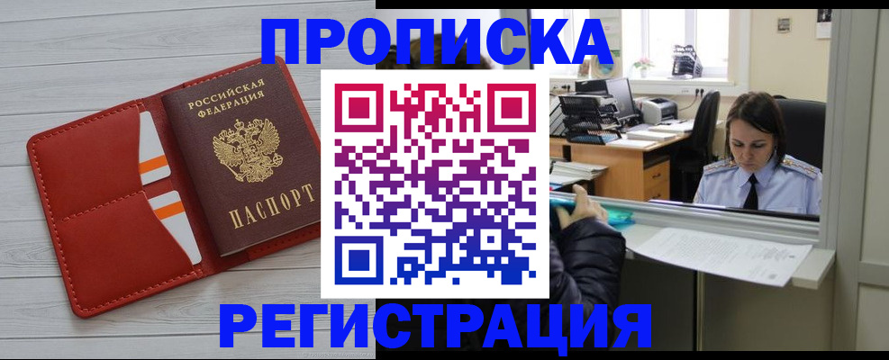 временная регистрация в квартире в Лукоянове