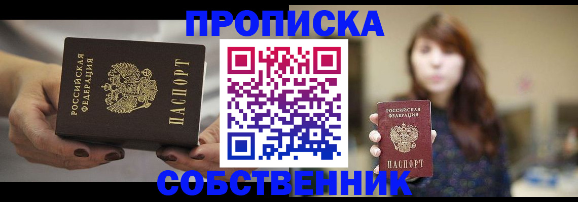 временная регистрация 2025 в Лукоянове