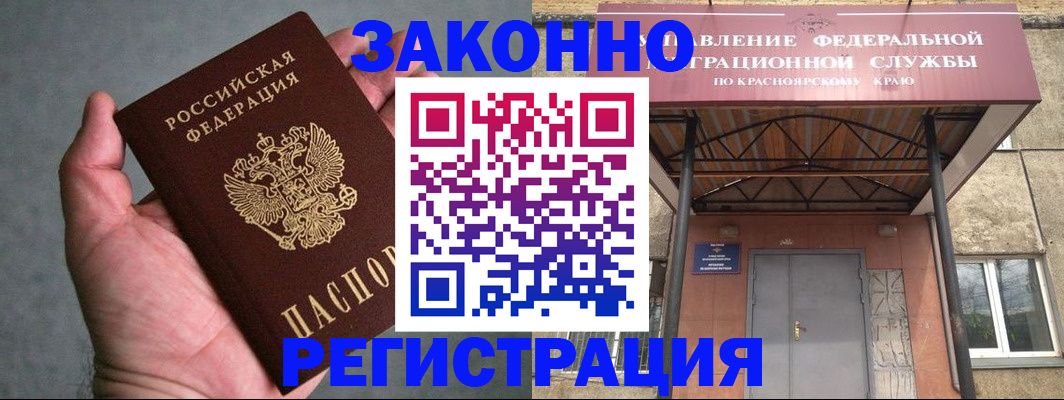 прописка ребенка в Лукоянове