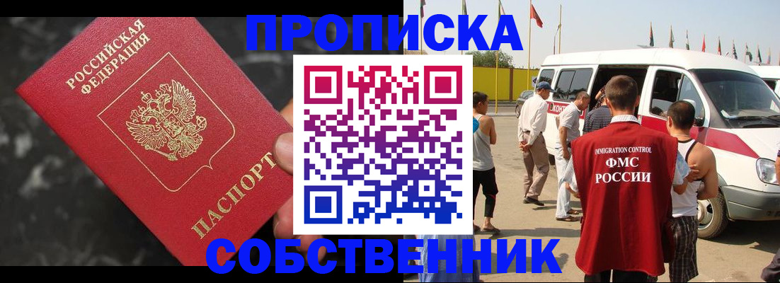 временная регистрация в Лукоянове